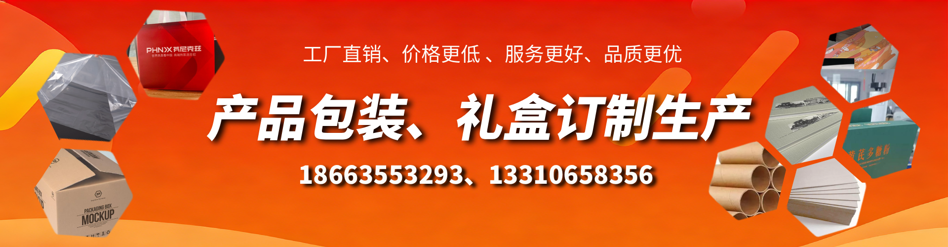 自贡包装箱礼盒生产厂家